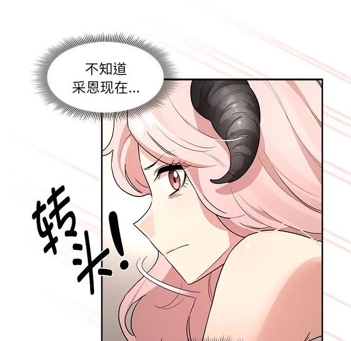 疫情期间的家教生活第128話