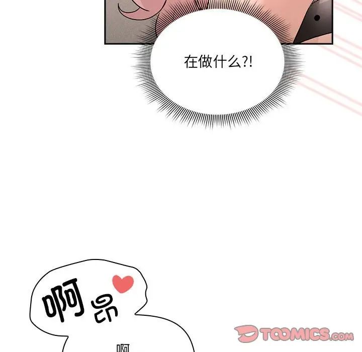 疫情期间的家教生活第128話