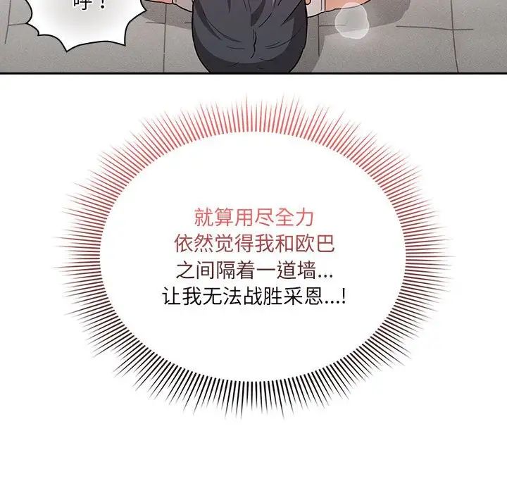 疫情期间的家教生活第128話