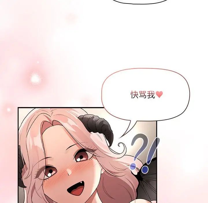疫情期间的家教生活第128話