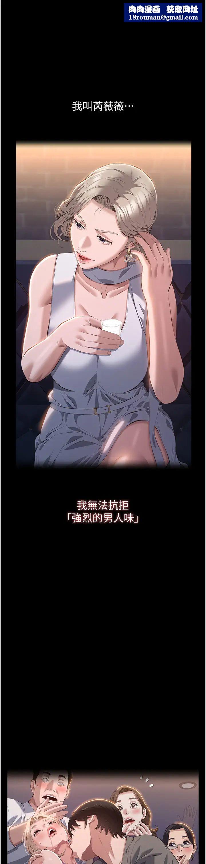 万能履历表第101話-絕頂高潮的不堪模樣