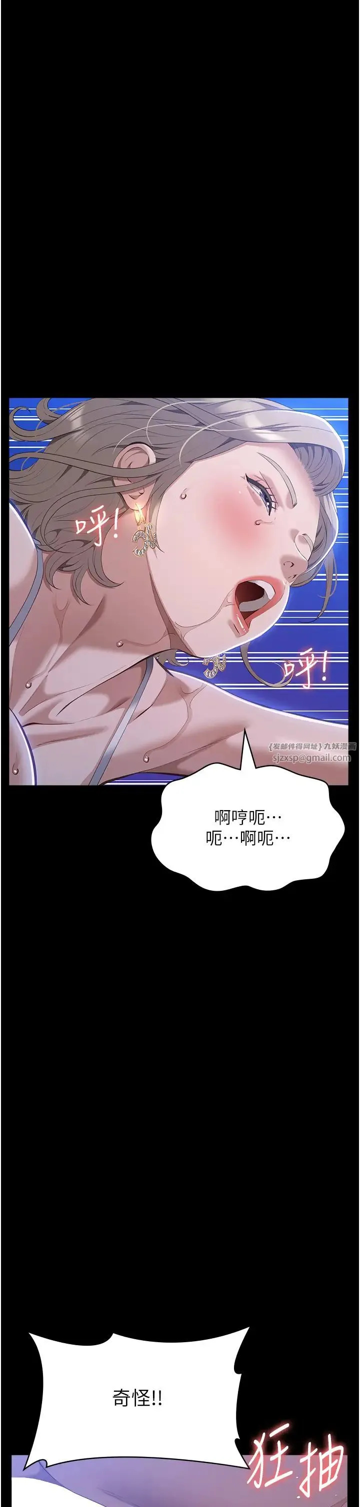 萬能履歷表第101話-絕頂高潮的不堪模樣