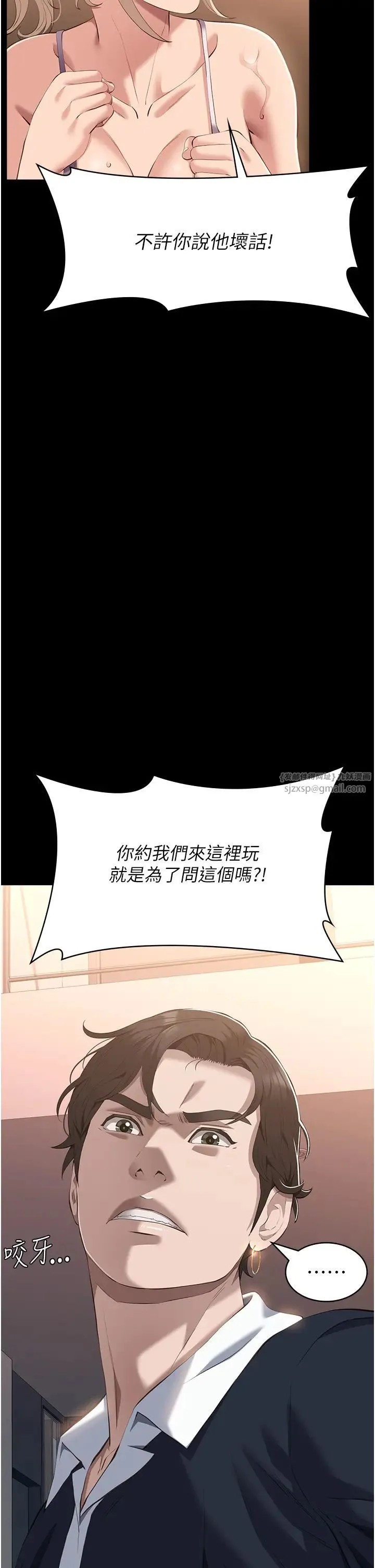 萬能履歷表第101話-絕頂高潮的不堪模樣