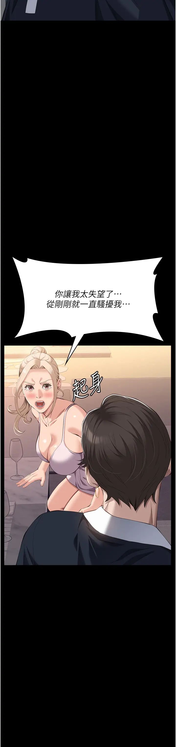 万能履历表第101話-絕頂高潮的不堪模樣