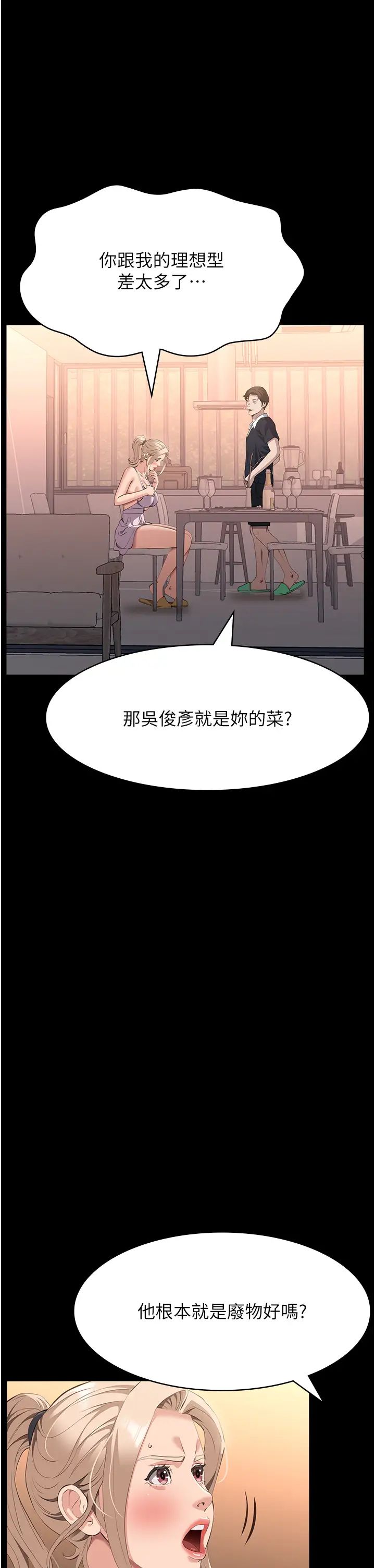 万能履历表第101話-絕頂高潮的不堪模樣