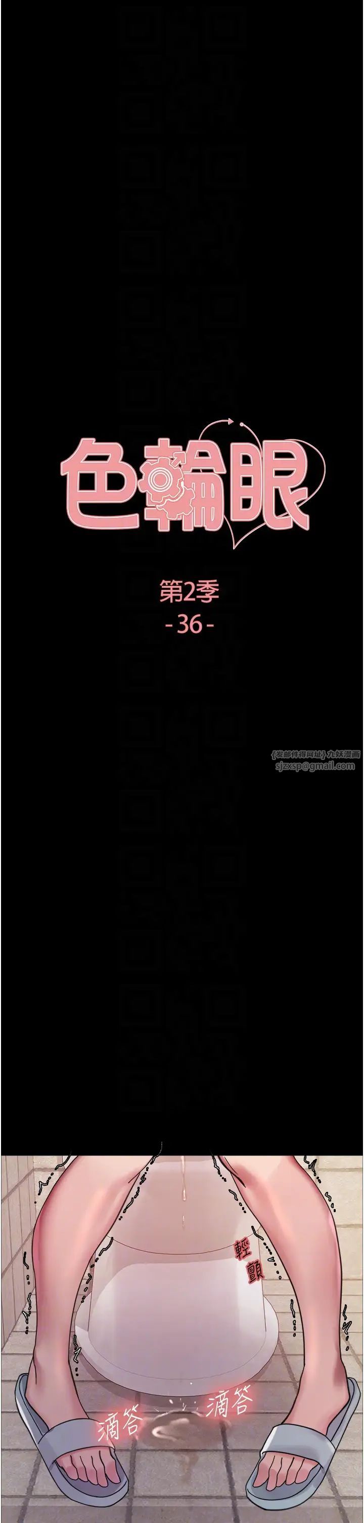 色轮眼第2季第36話-人傢想要被你填滿♥