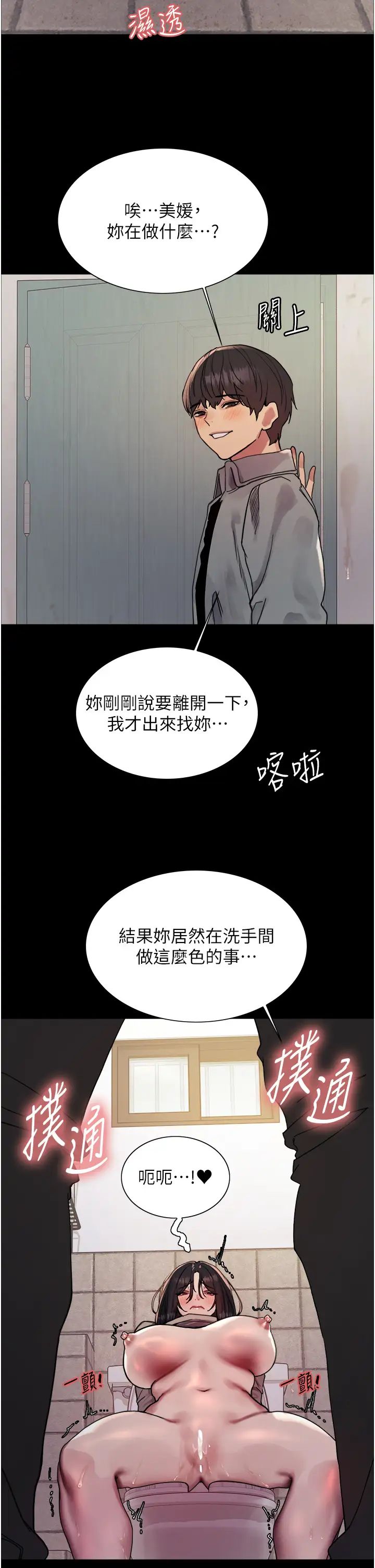 色轮眼第2季第36話-人傢想要被你填滿♥