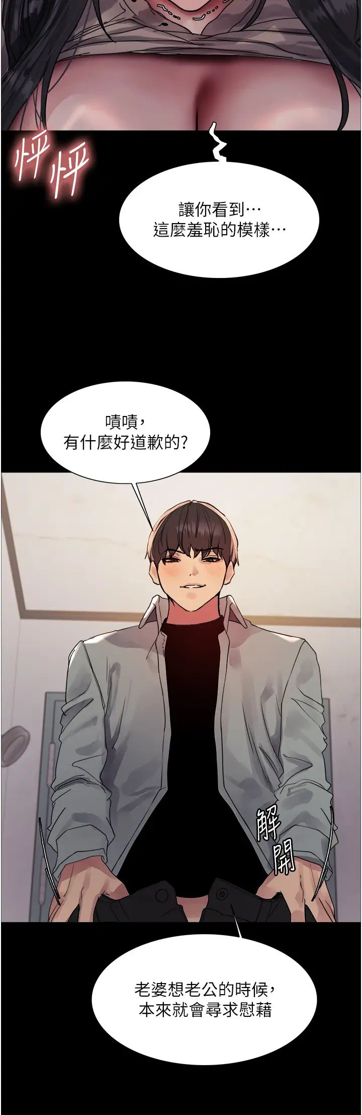 色轮眼第2季第36話-人傢想要被你填滿♥