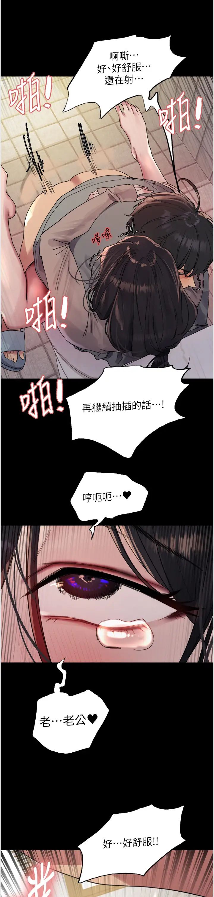 色輪眼第2季第36話-人傢想要被你填滿♥