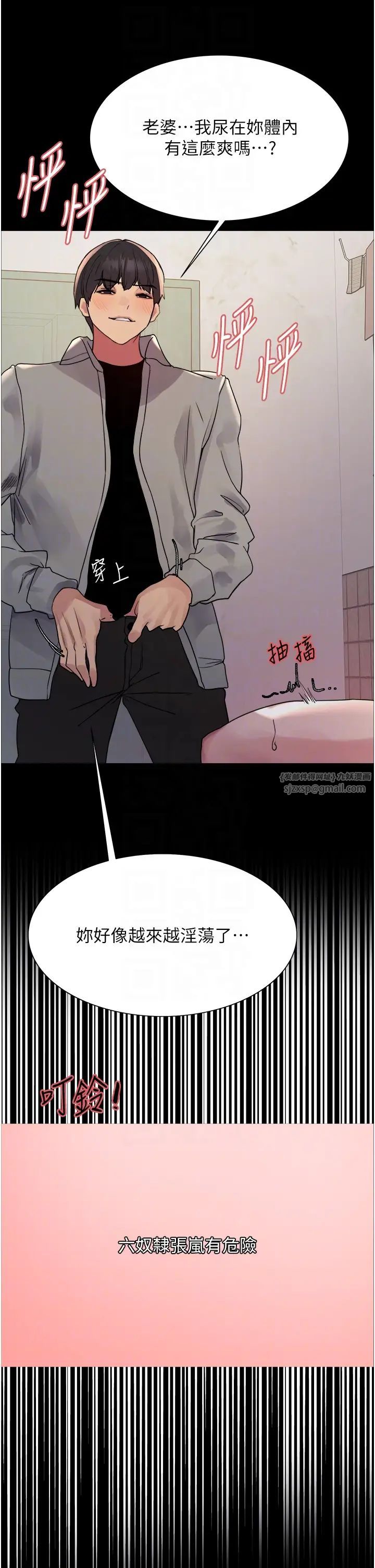 色輪眼第2季第36話-人傢想要被你填滿♥