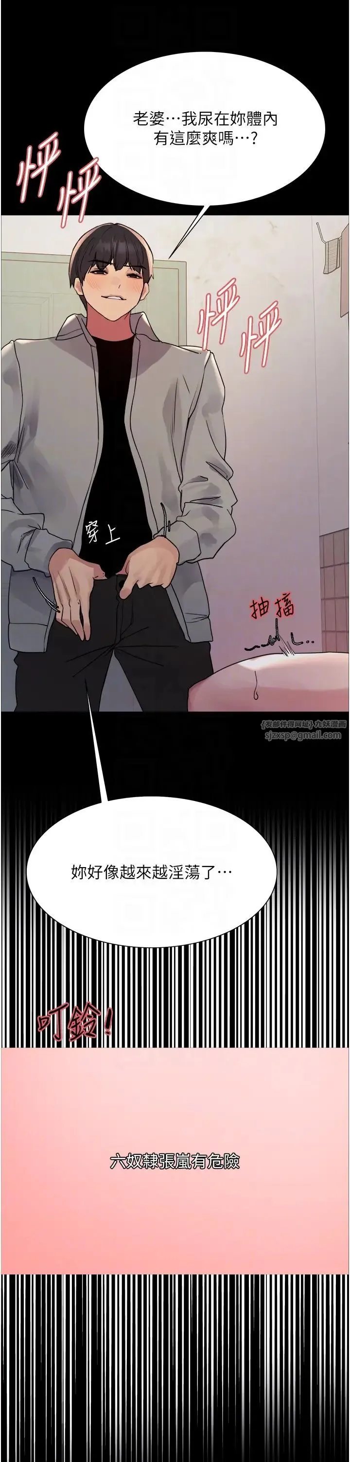 色輪眼第2季第36話-人傢想要被你填滿♥