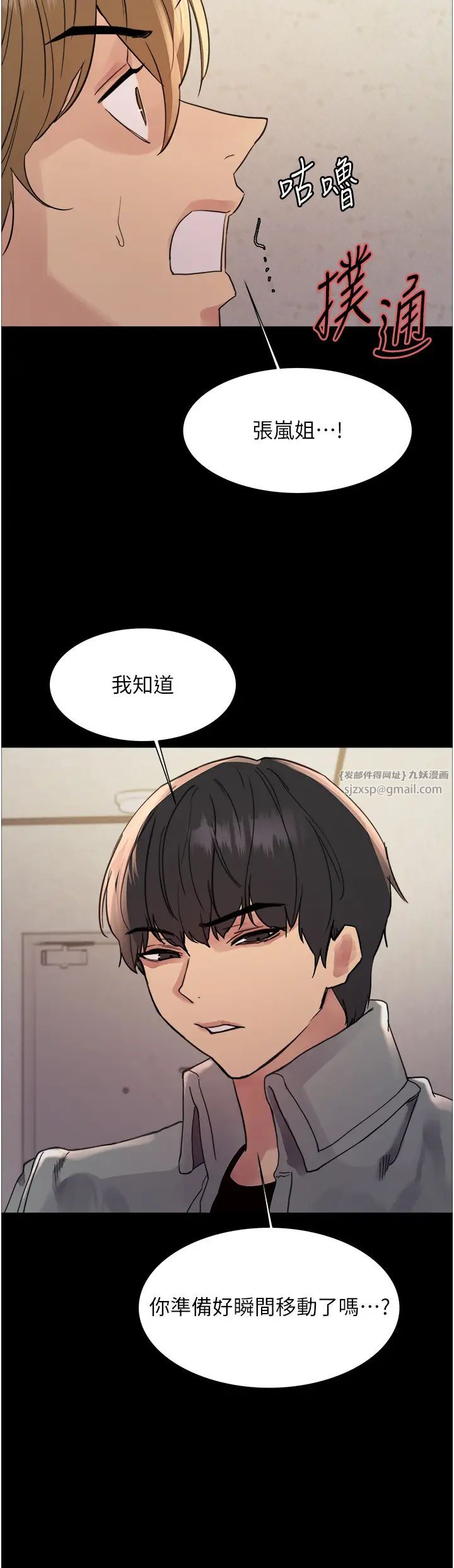 色轮眼第2季第36話-人傢想要被你填滿♥