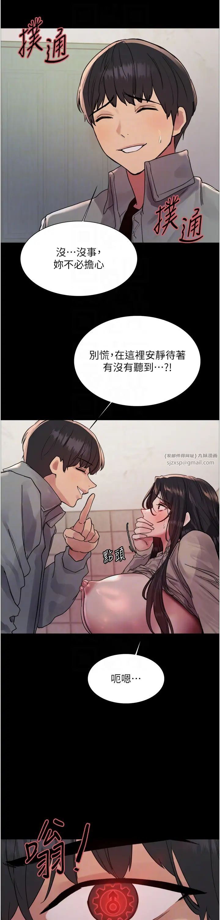 色轮眼第2季第36話-人傢想要被你填滿♥