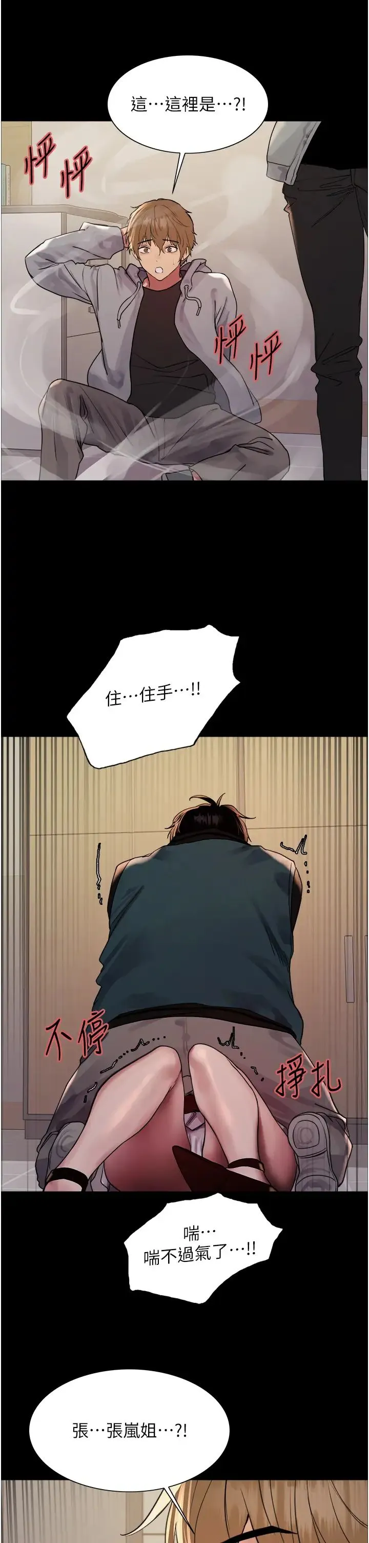 色輪眼第2季第36話-人傢想要被你填滿♥