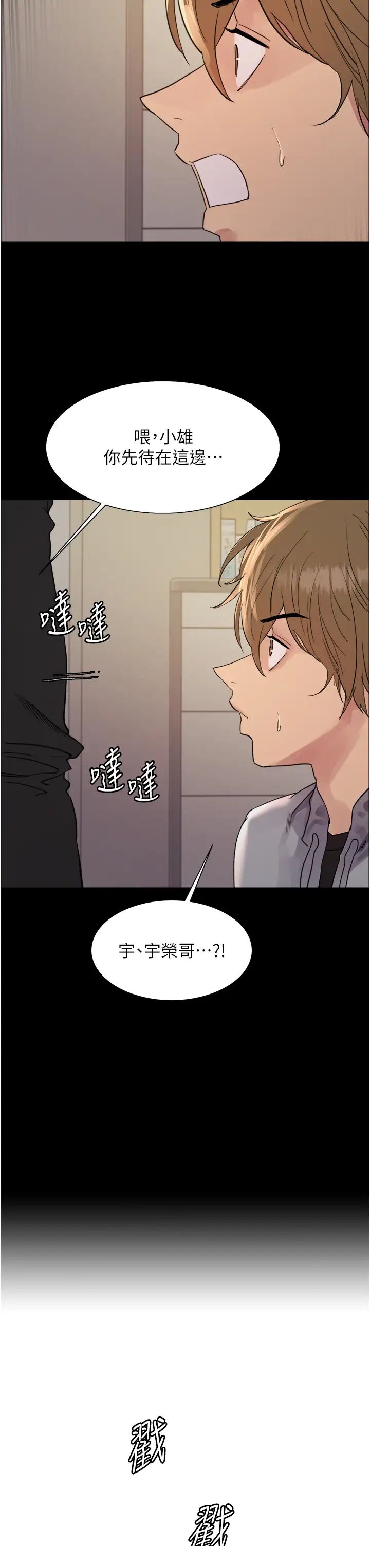色轮眼第2季第36話-人傢想要被你填滿♥