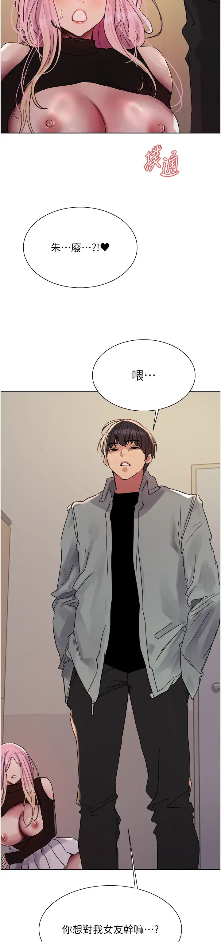色轮眼第2季第36話-人傢想要被你填滿♥