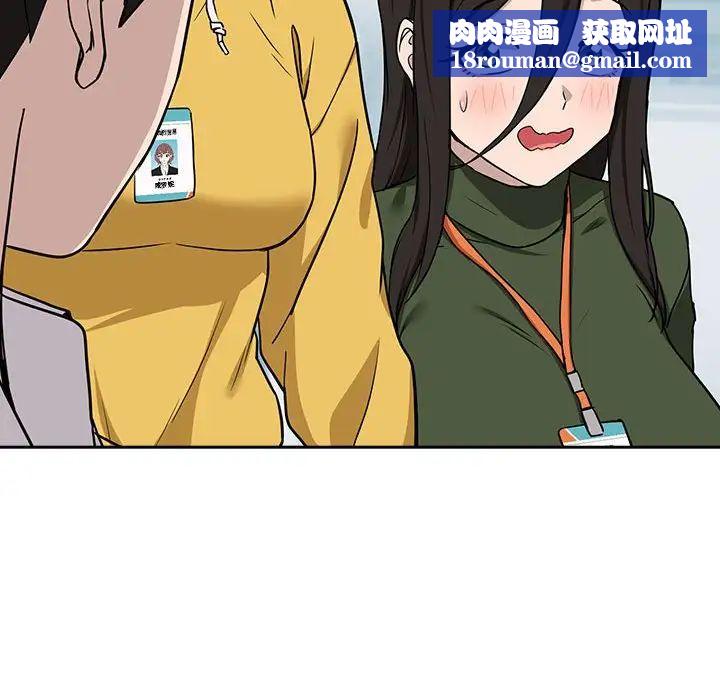 下班后的例行恋爱第18話