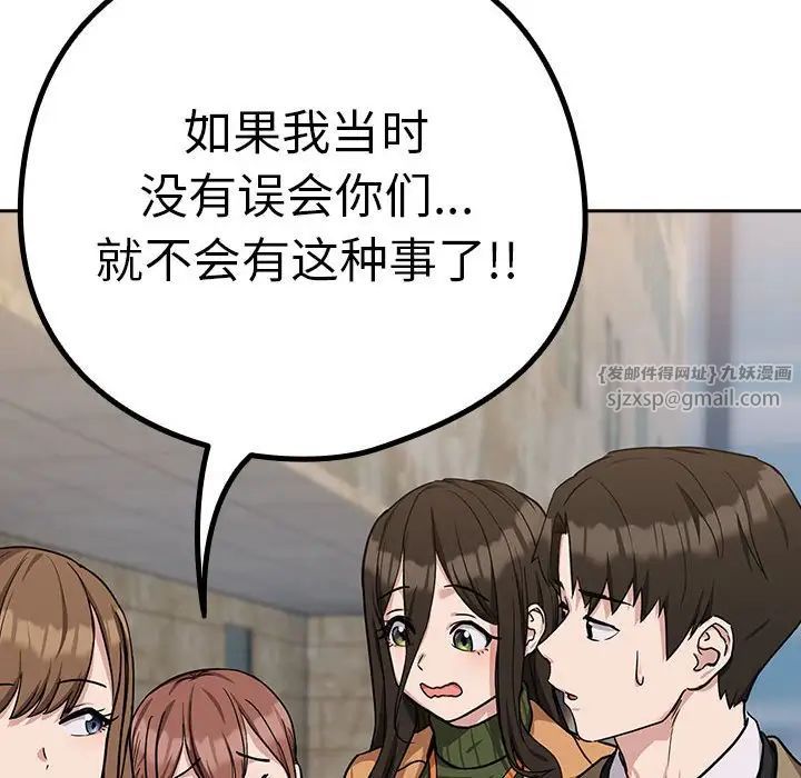下班后的例行恋爱第18話