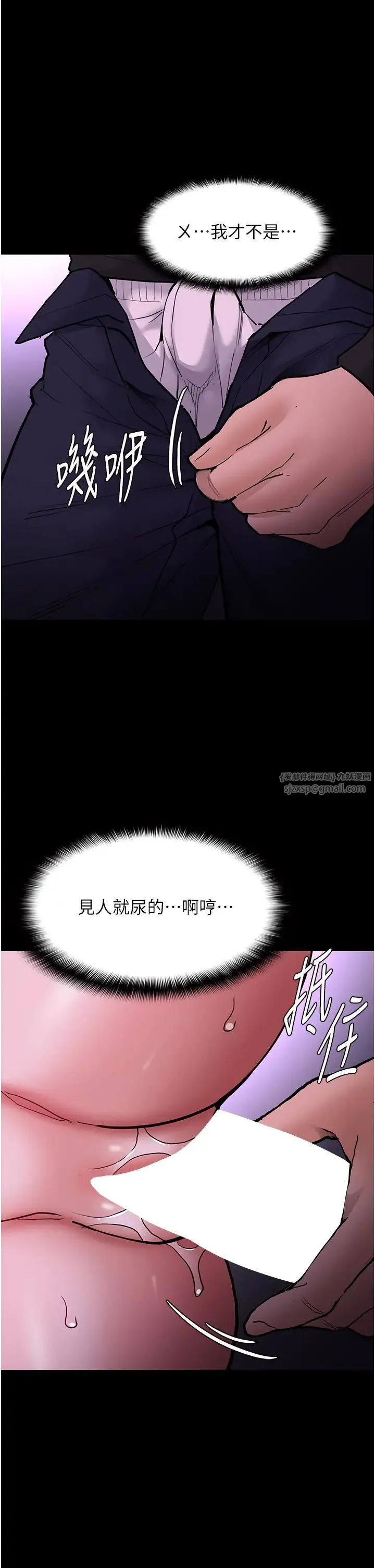痴漢成癮第92話-教訓見人就尿的公車女