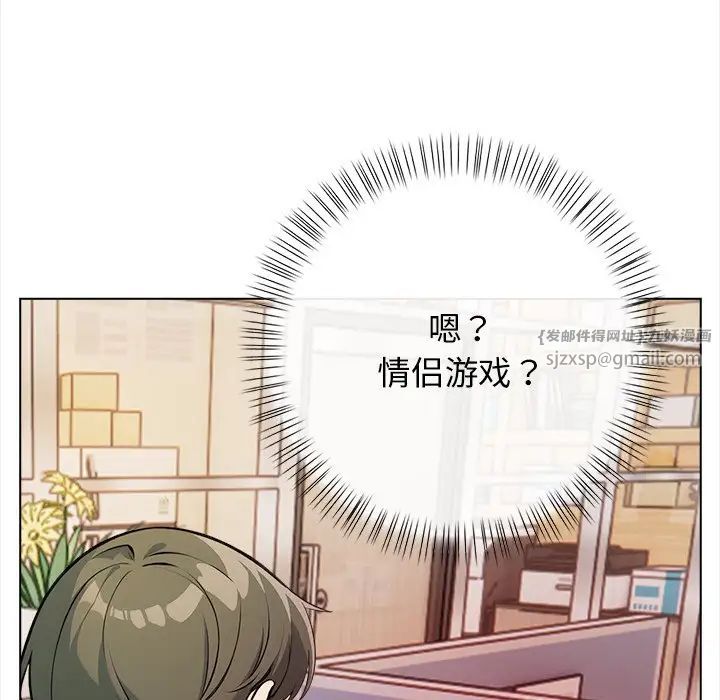 情侣游戏第1話