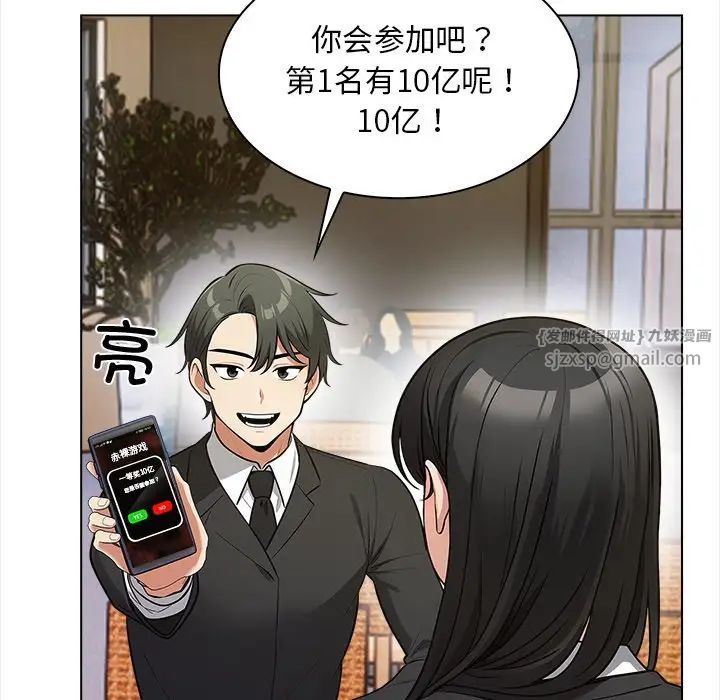 情侣游戏第1话
