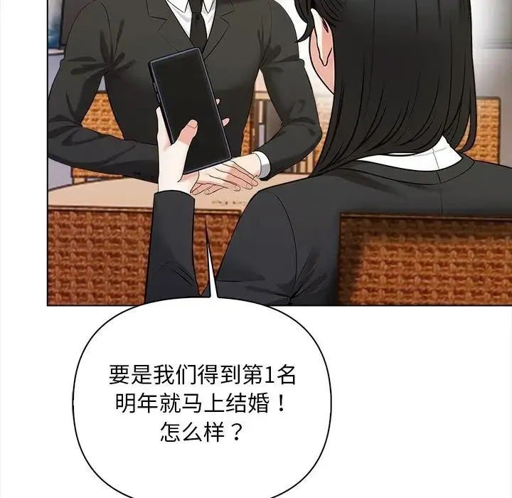 情侣游戏第1話