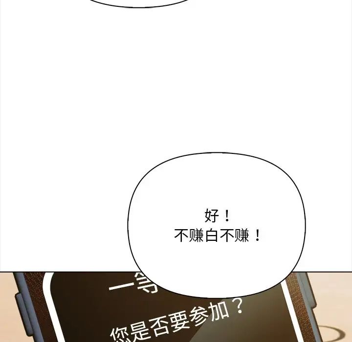情侣游戏第1话