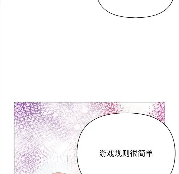 情侣游戏第1話