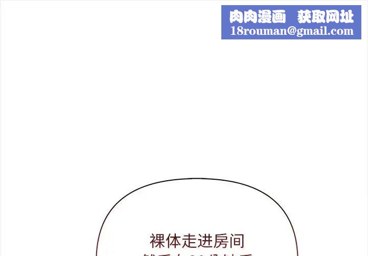 情侣游戏第2话