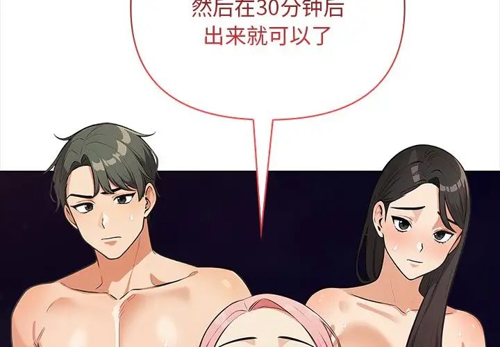 情侣游戏第2话