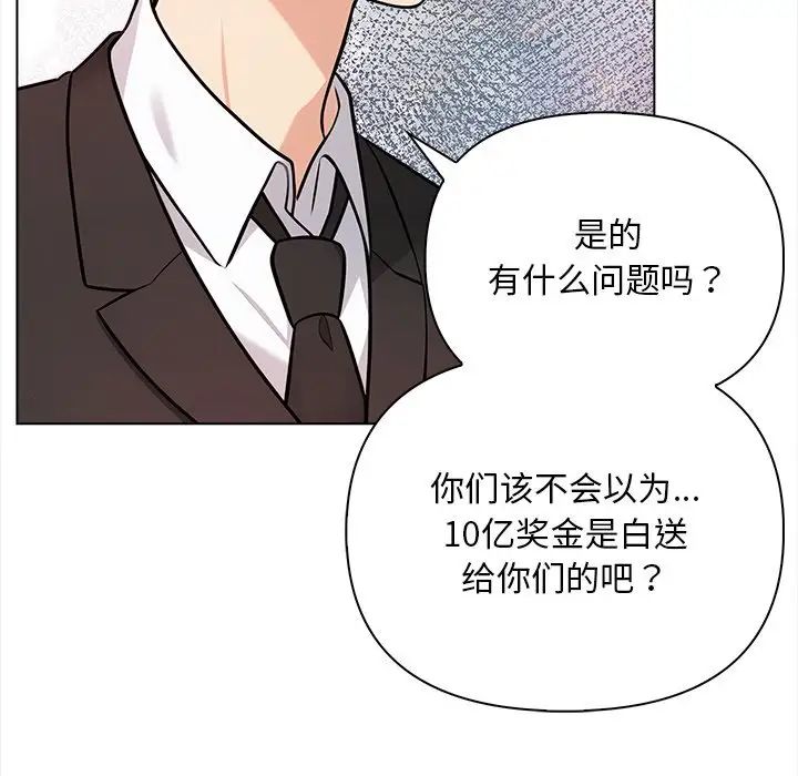 情侣游戏第2话