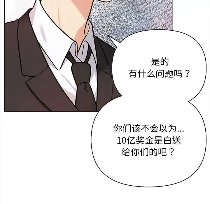 情侣游戏第2話
