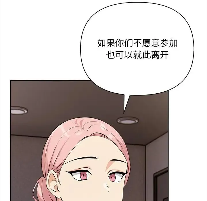 情侣游戏第2話