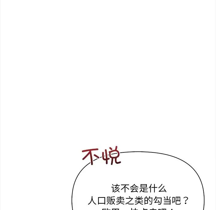 情侣游戏第2话