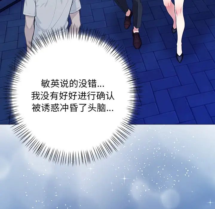 情侣游戏第2话