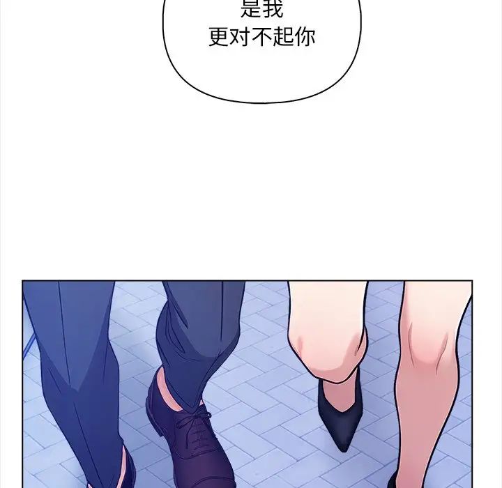 情侣游戏第2话