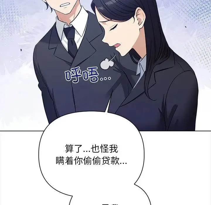 情侣游戏第2話