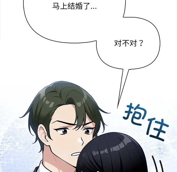 情侣游戏第2话