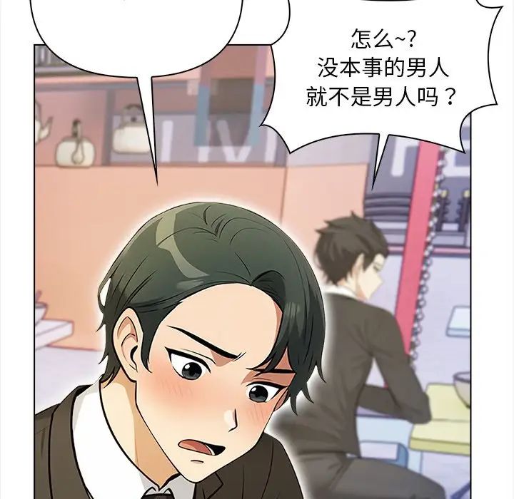 情侣游戏第2话