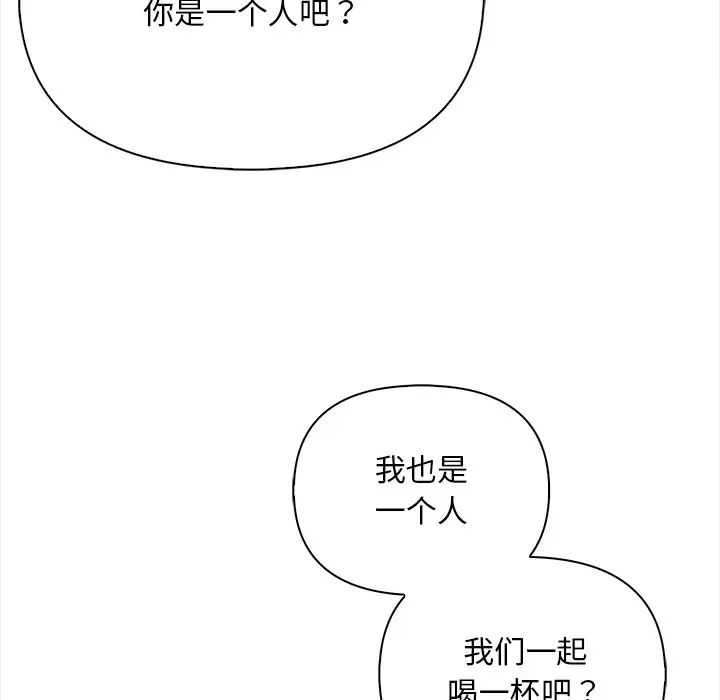情侣游戏第2话