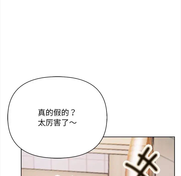 情侣游戏第2话