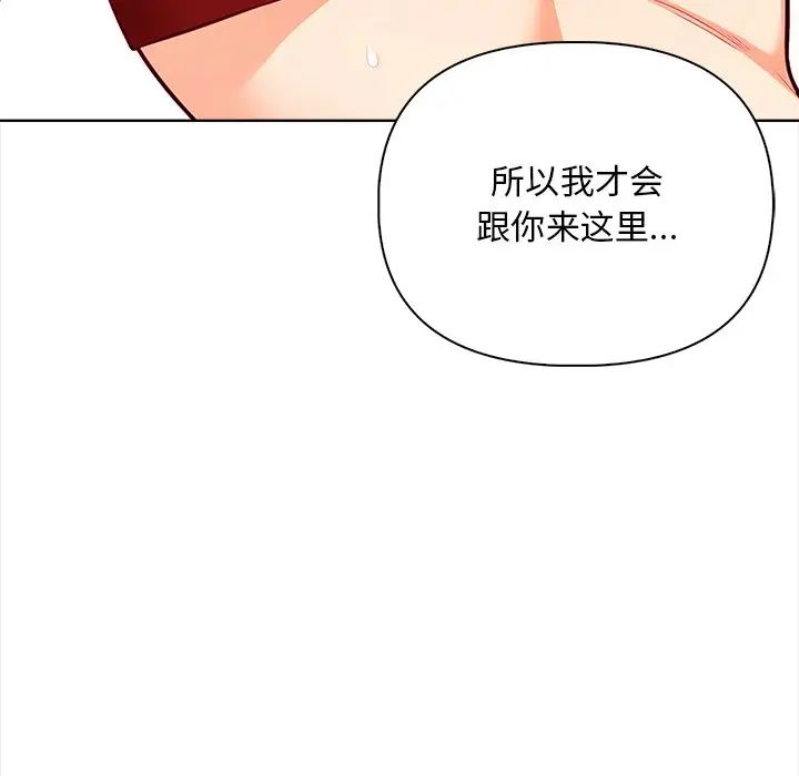 情侣游戏第2话