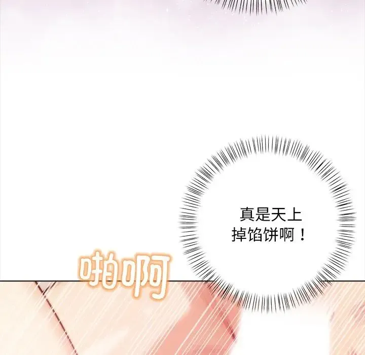情侣游戏第2話