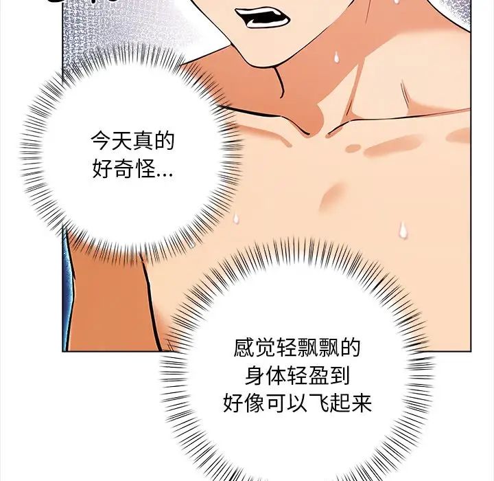 情侣游戏第2话
