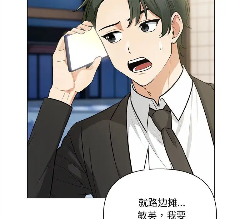 情侣游戏第2话