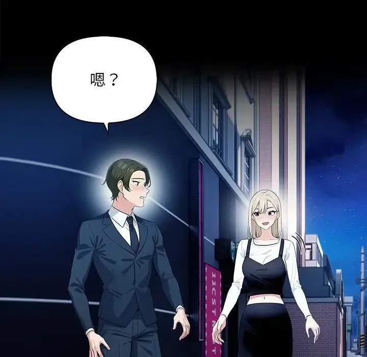 情侣游戏第2話