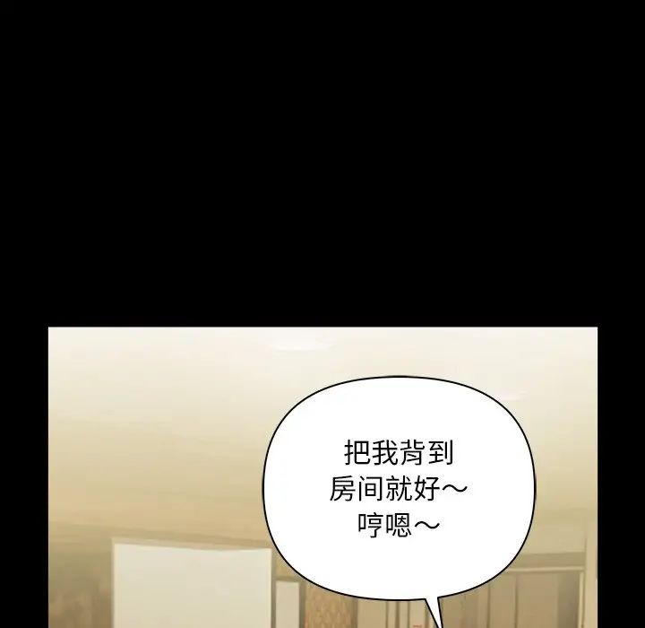 情侣游戏第2话