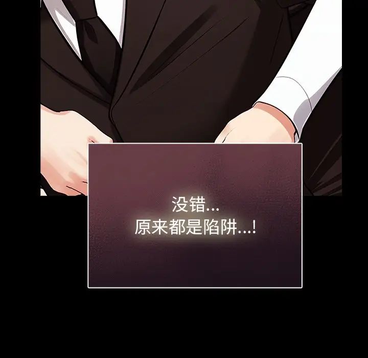 情侣游戏第2话