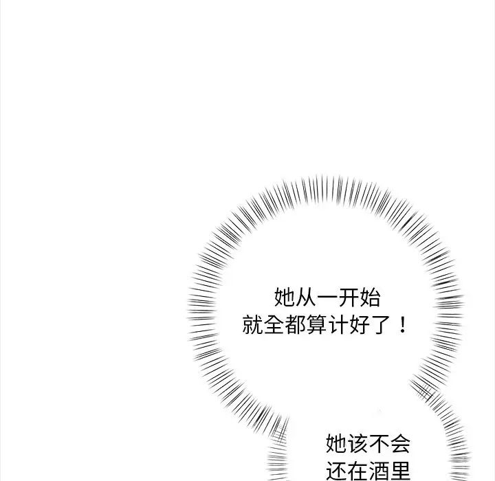 情侣游戏第2话