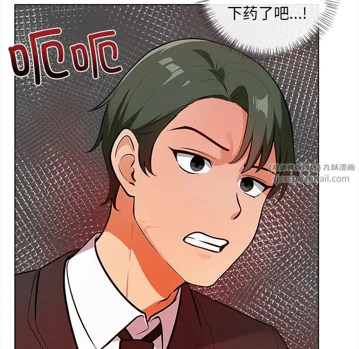 情侣游戏第2话
